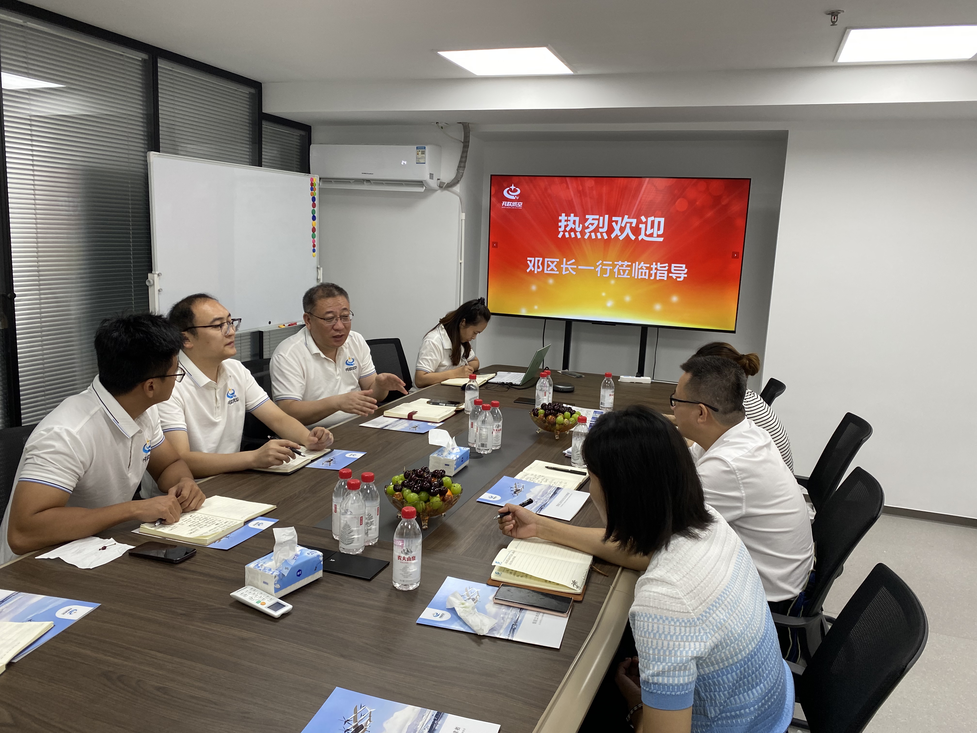 双方调研座谈